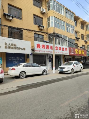 鑫湘通讯安装宽带
