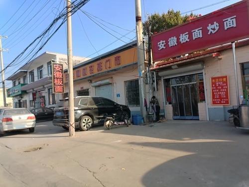安徽板面炒面