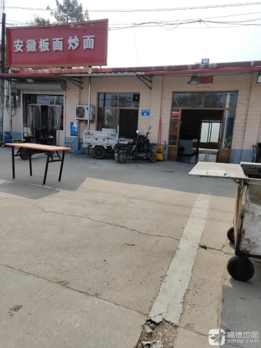 安徽板面炒面