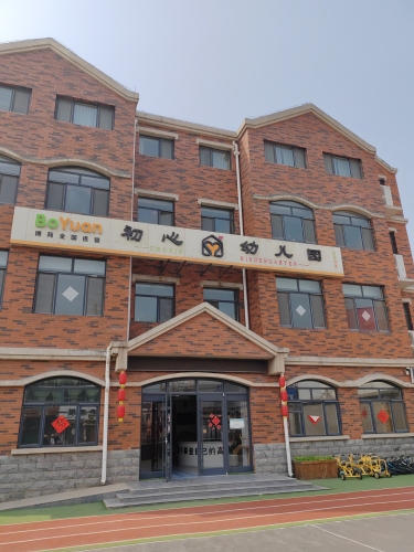 大曹庄初心幼儿园