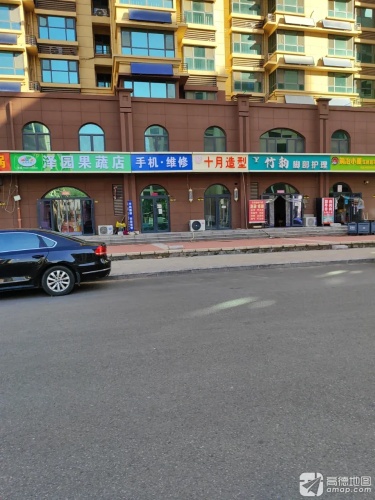 十月造型(御锦苑店)