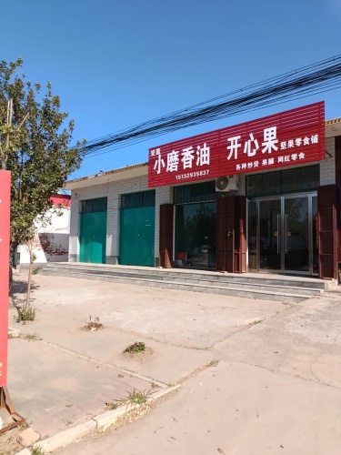 宜嘉小磨香油
