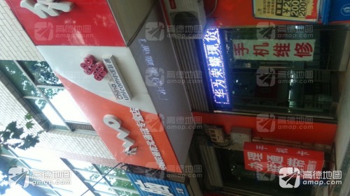 中国联通(天地通讯店)