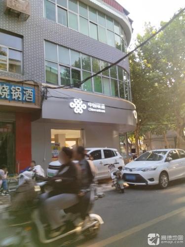 中国联通(天地通讯店)