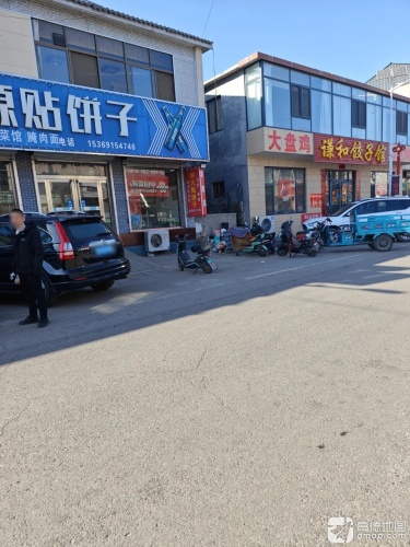 谦和饺子馆