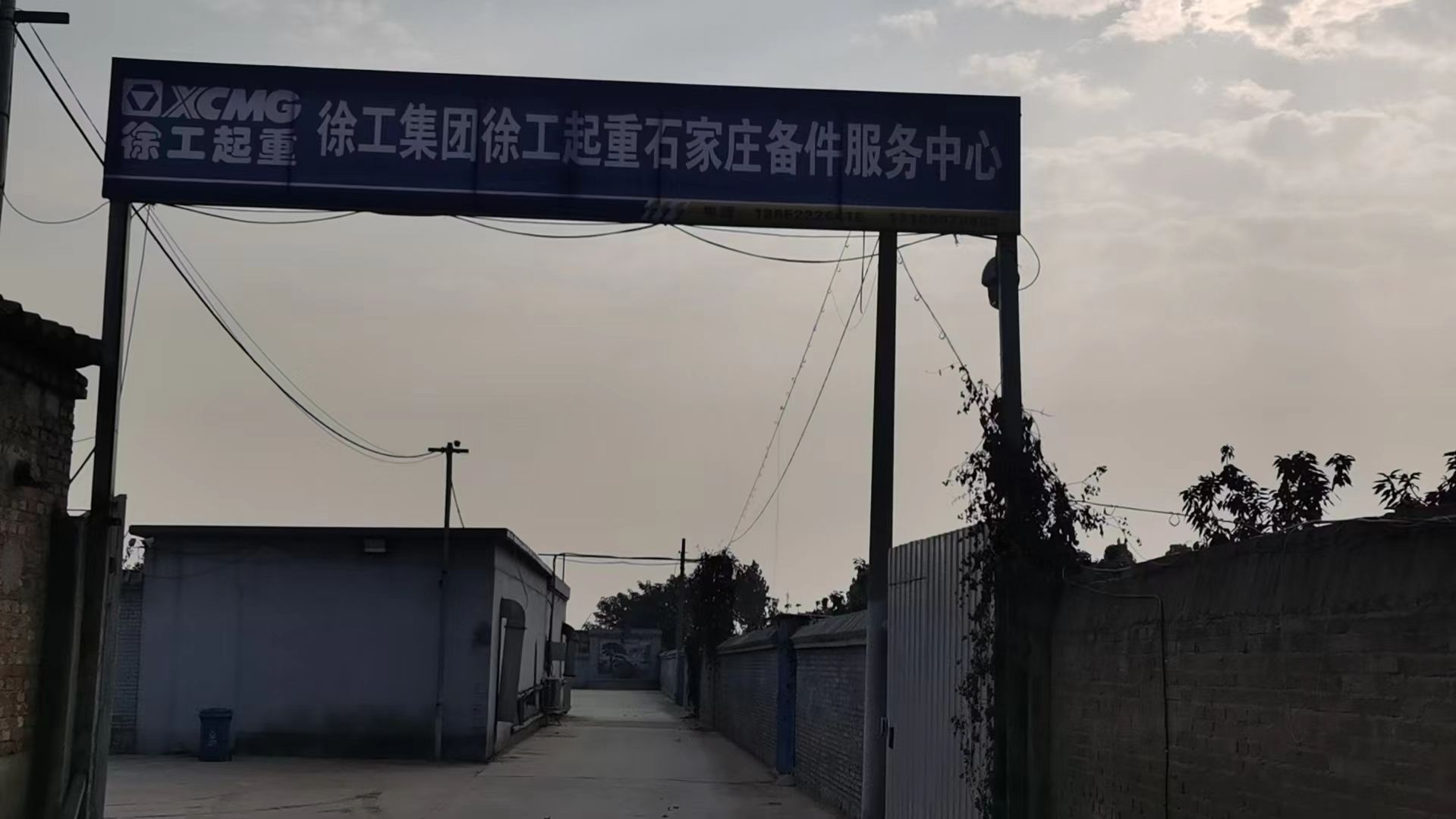 徐工集团徐工起重石家庄备件服务中心