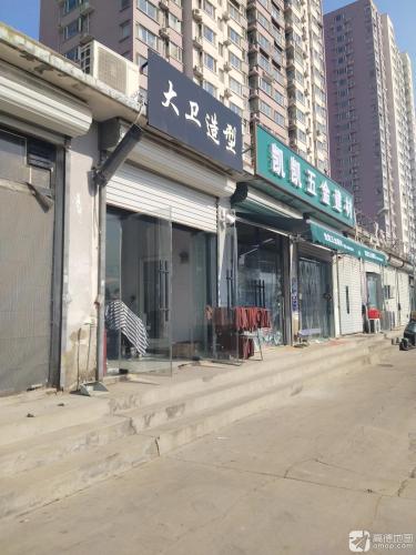 凯凯五金建材