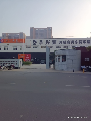 岱华兴驰奔驰商务车指定改装厂