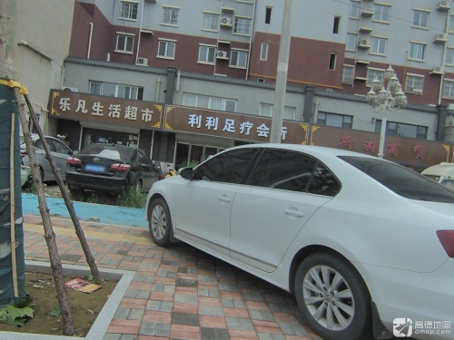 利利足疗会所(北方明珠店)