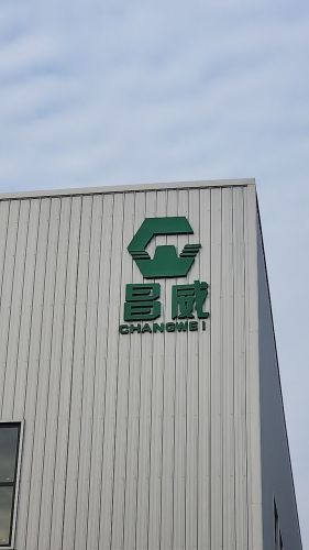 河北昌威电气设备有限公司
