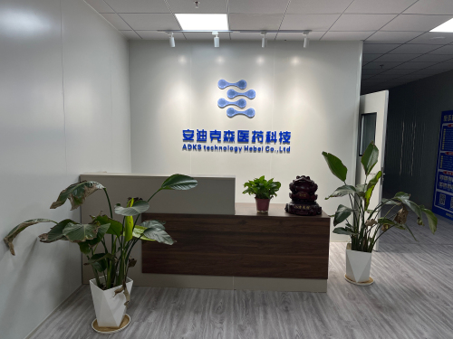 安迪克森医药科技河北有限公司