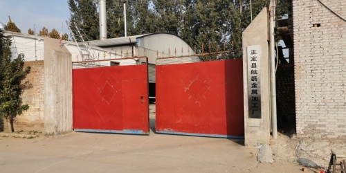 正定县航磊金属加工厂