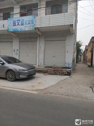 善艾堂艾灸馆