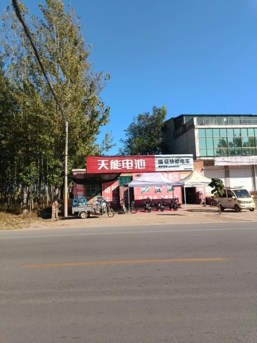 瑞征快修电车