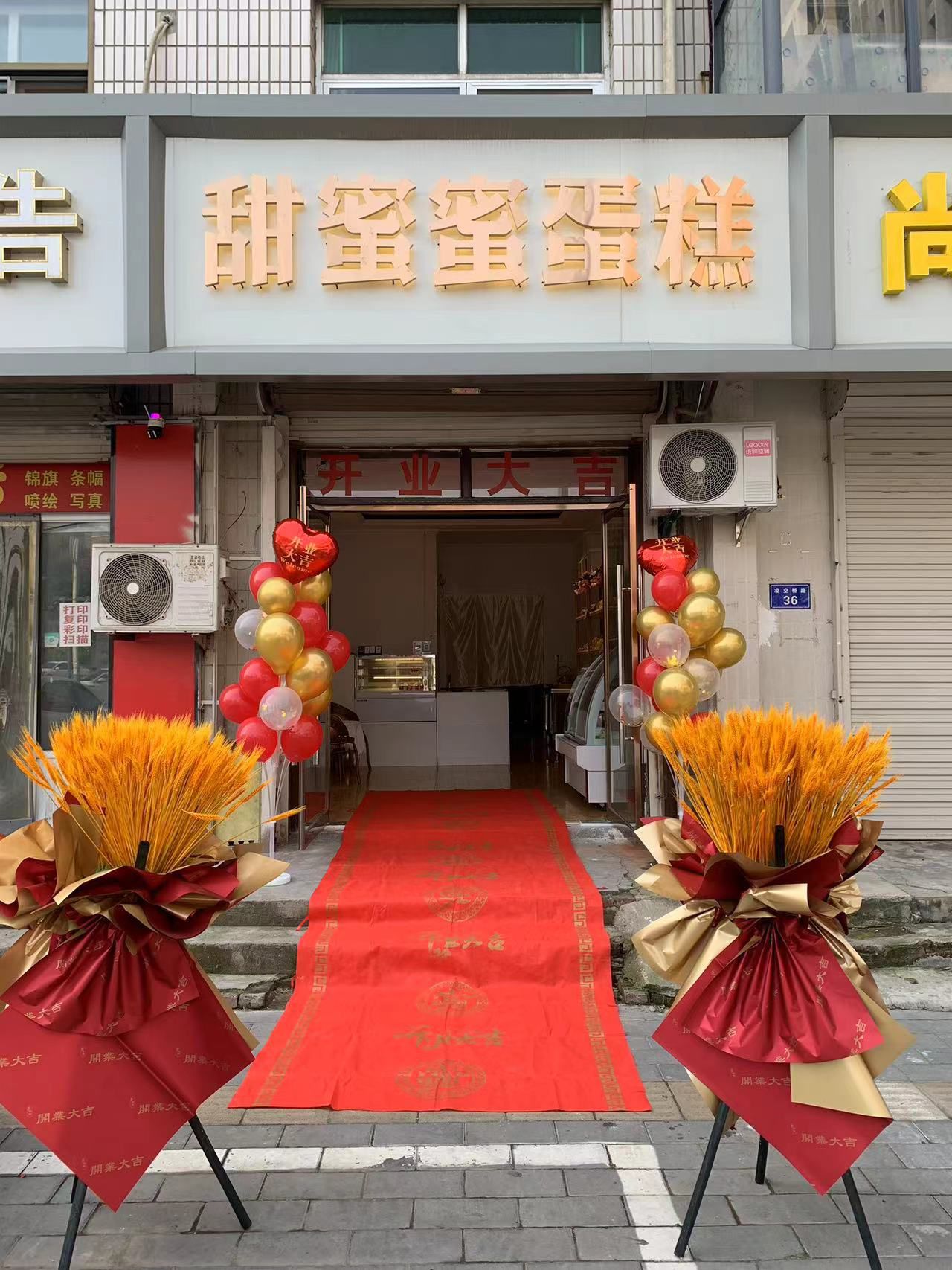 甜蜜蜜蛋糕(凌空桥路店)