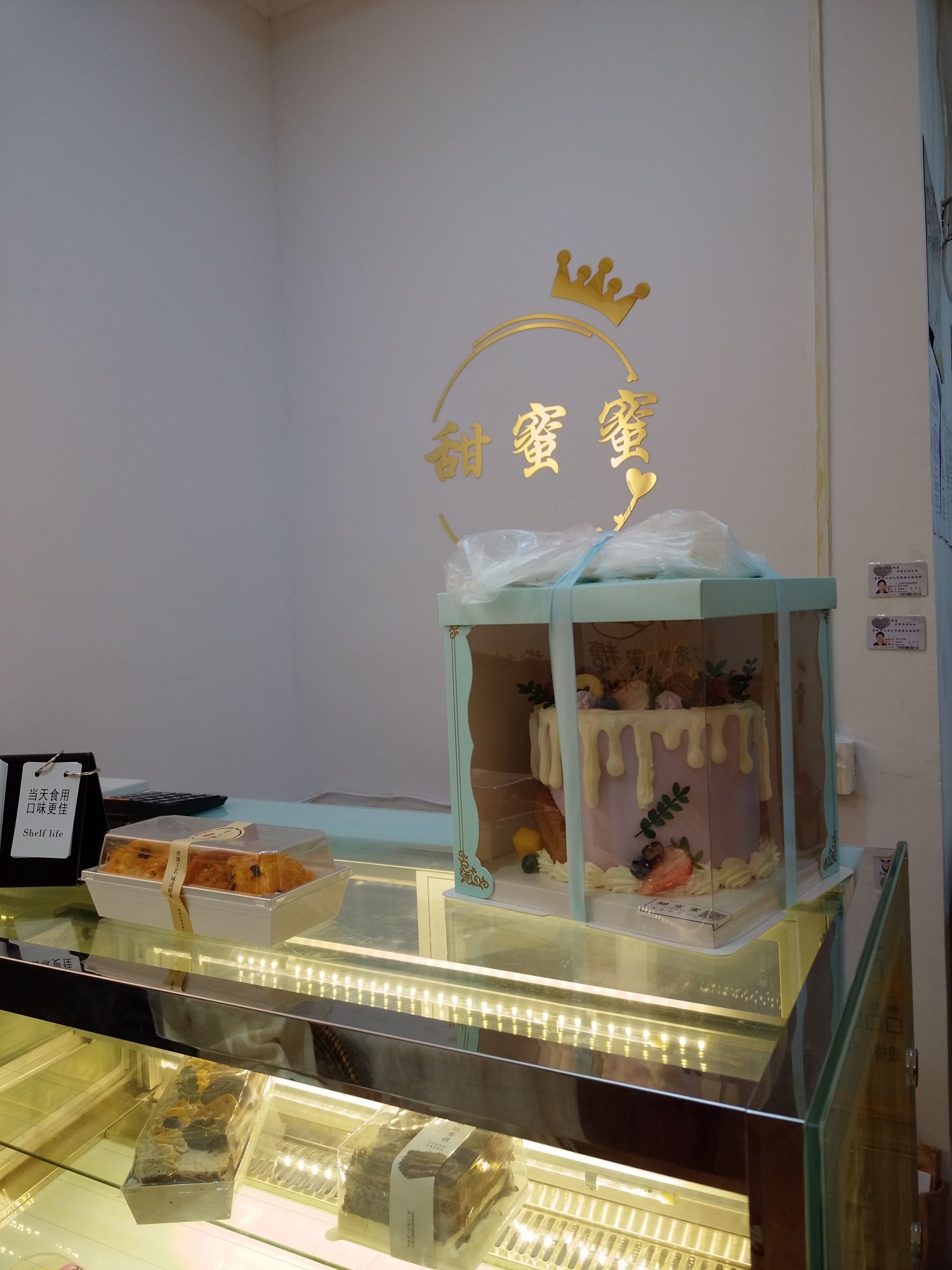 甜蜜蜜蛋糕(凌空桥路店)