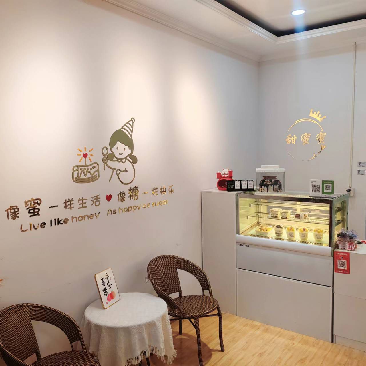 甜蜜蜜蛋糕(凌空桥路店)
