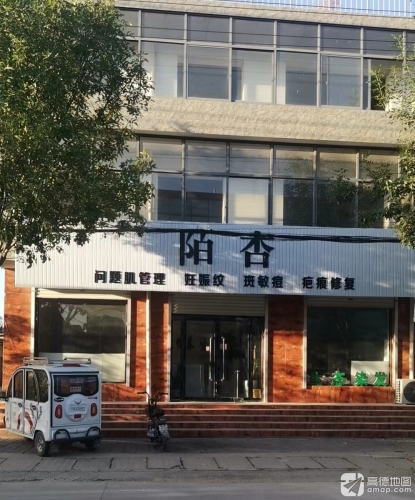 陌杏(兴安店)