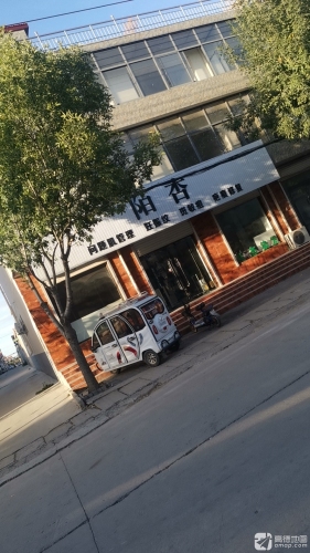 陌杏(兴安店)