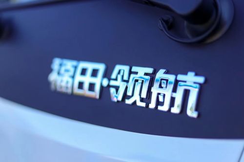 福田领航