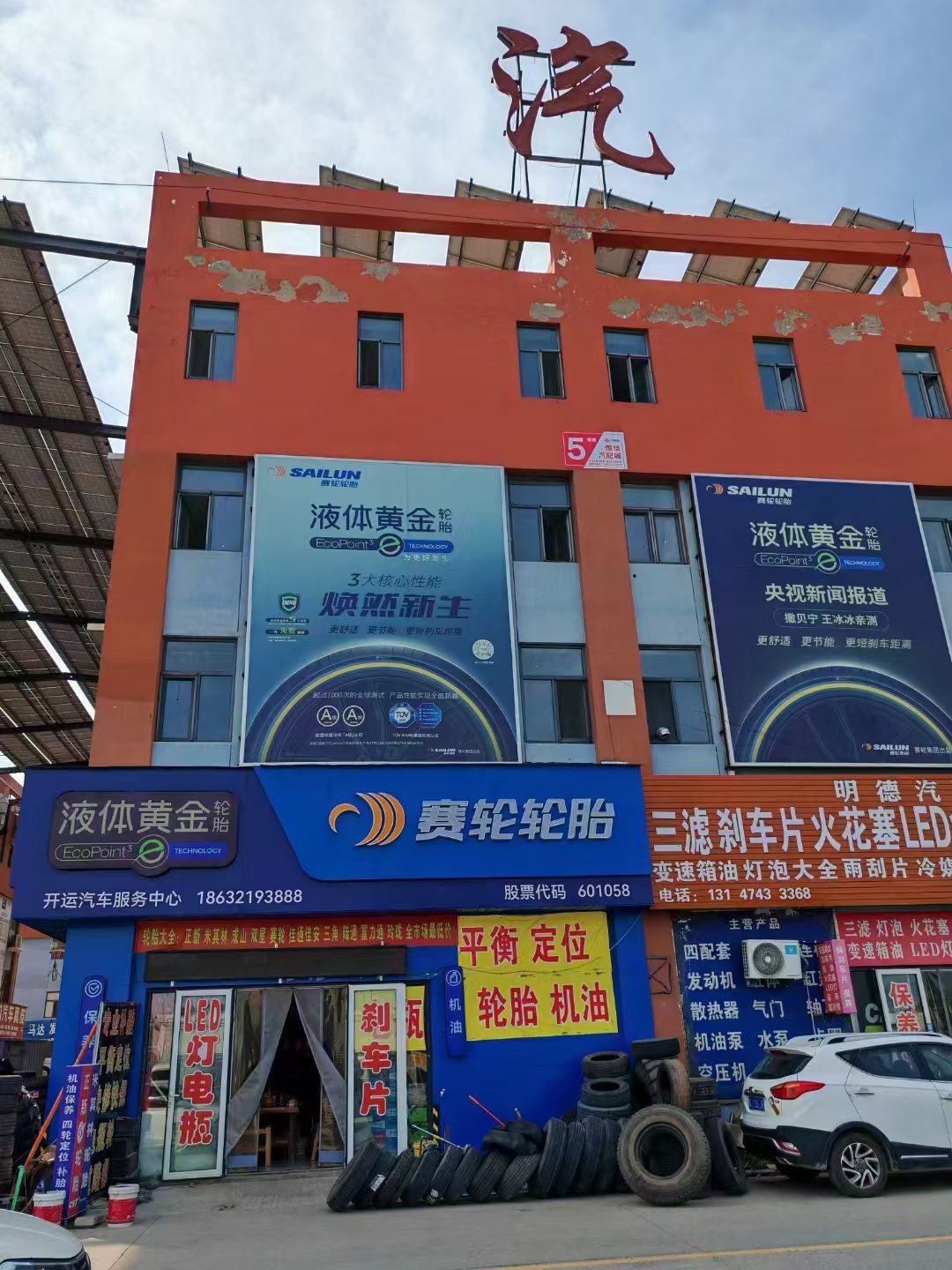 河北恒信集团