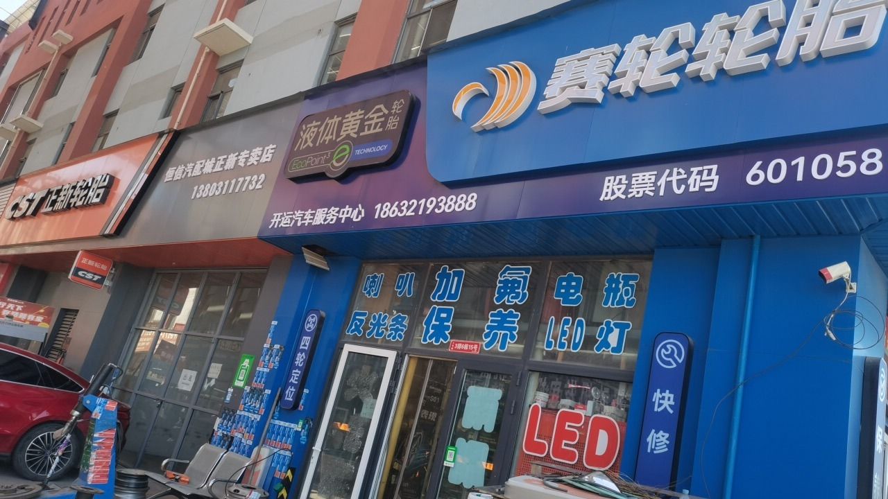 河北恒信集团