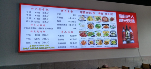 福来顺面馆