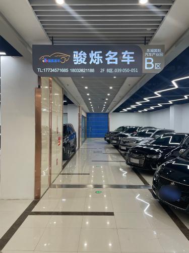 骏烁名车