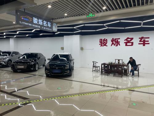 骏烁名车