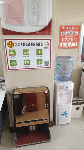 工会户外劳动者驿站(张家口银行铜冶支行)