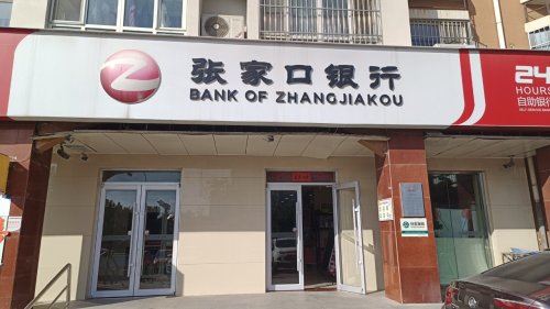 工会户外劳动者驿站(张家口银行铜冶支行)