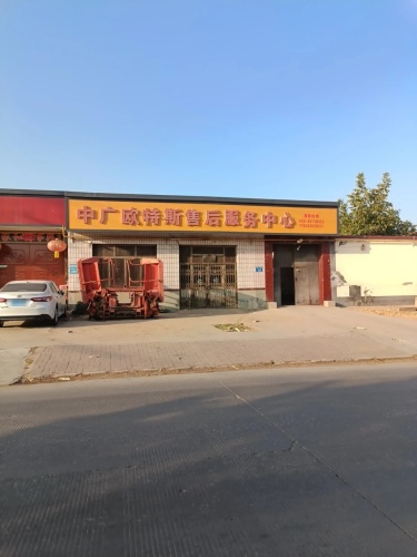 中广欧特斯售后服务中心