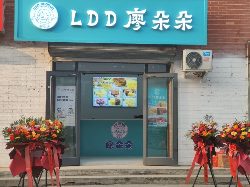 廖朵朵千层蛋糕店(平山店)