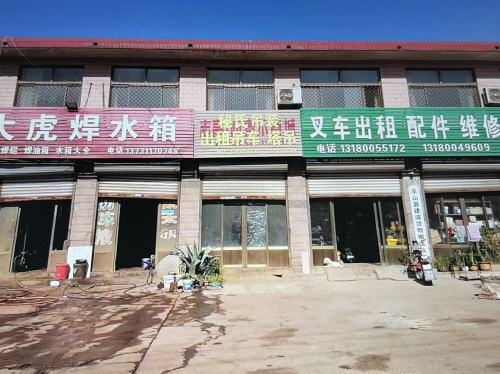平山县建波叉车维修