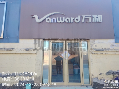 万和电气-石家庄学府路店