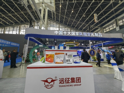 河北远征药业有限公司