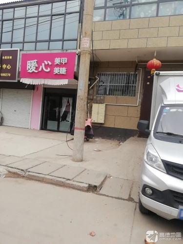 暖心