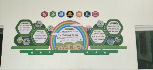 智多星幼儿园