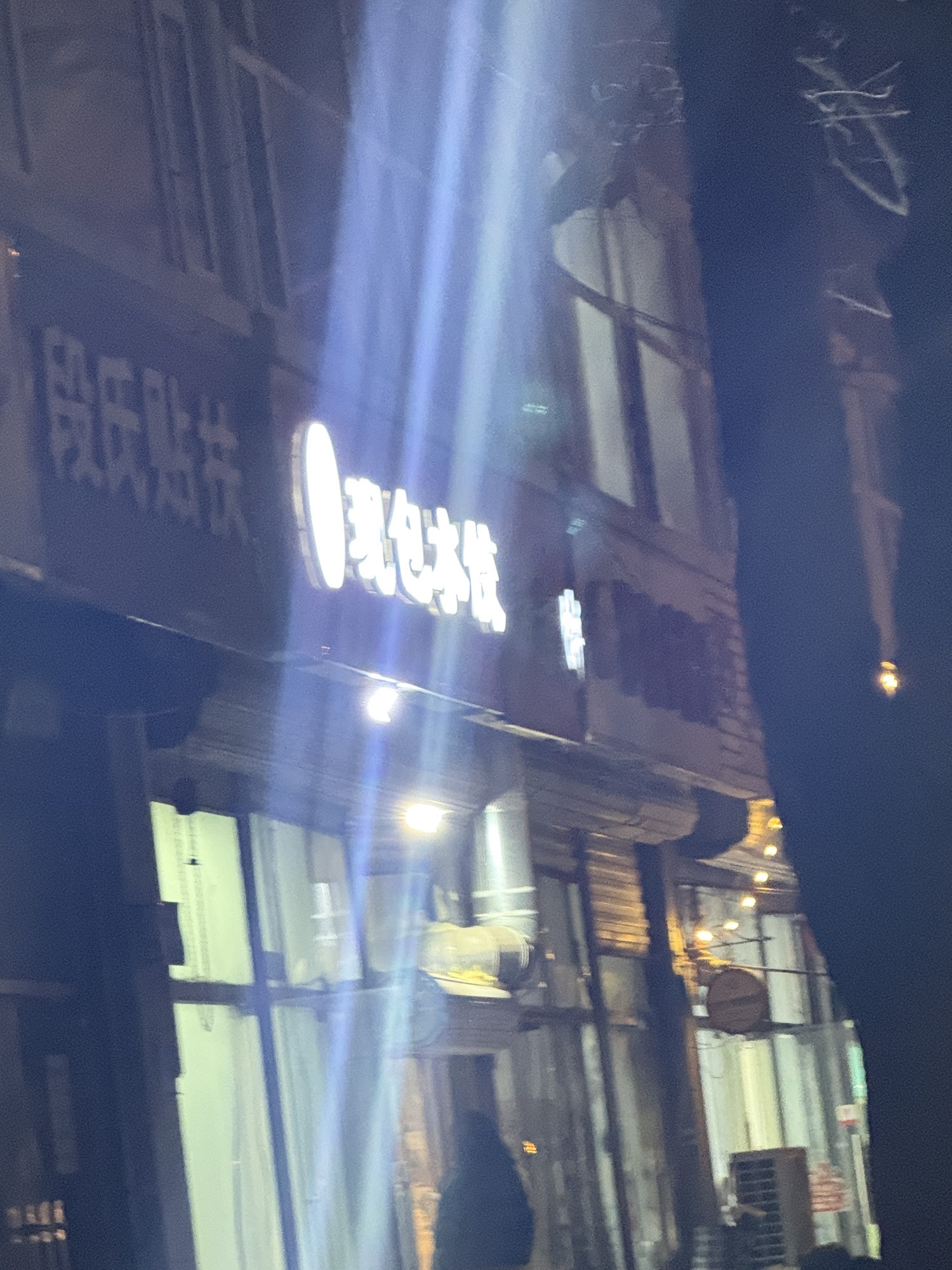 家饺儿现包水饺