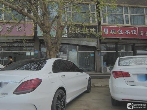 家饺儿现包水饺