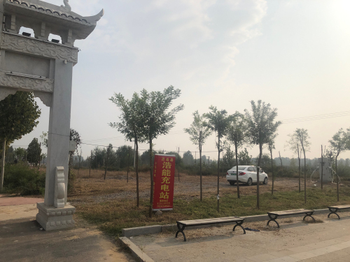 灵寿县浩能充电站