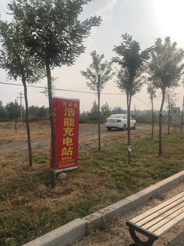 灵寿县浩能充电站