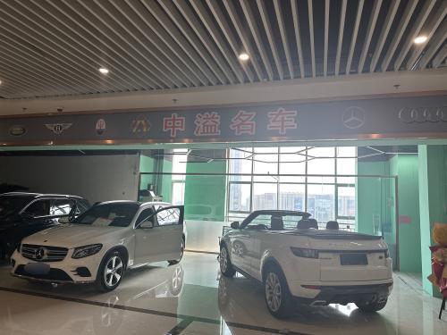 中溢名车