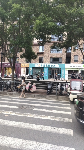 半岛名邸诊所