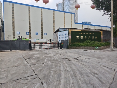 井陉恒鑫建材有限公司