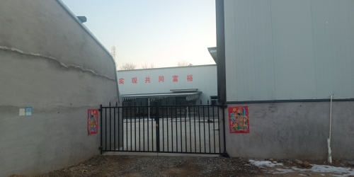 国手中药材(河北)有限公司