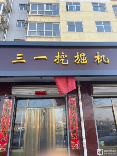 三一挖掘机