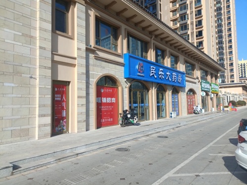 民乐大药房(宁晋县医院店)