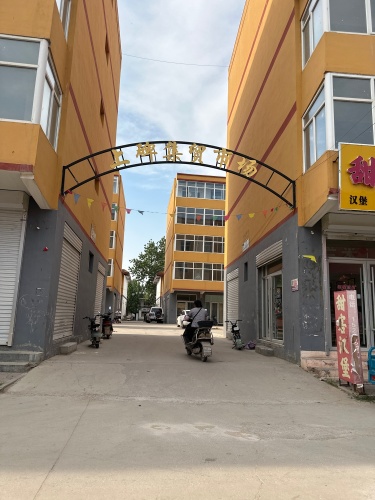 上碑集贸市场
