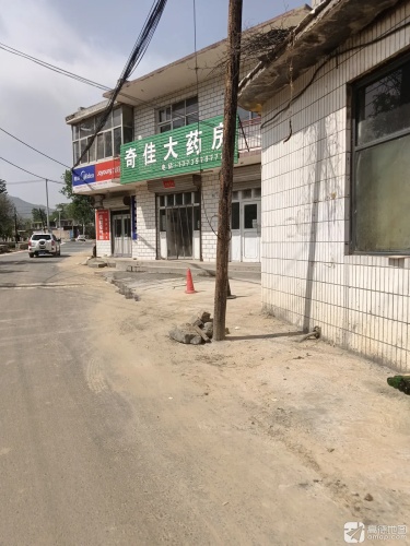 奇佳大药房